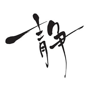 色彩のあーと書道画像02