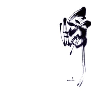 色彩のあーと書道画像03