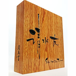 色彩のあーと書道画像19