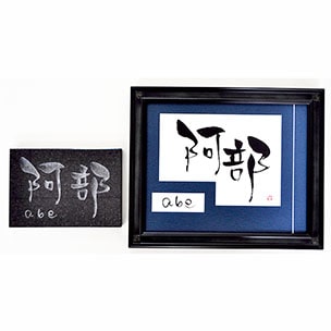 色彩のあーと書道画像21