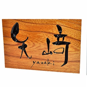 色彩のあーと書道画像26