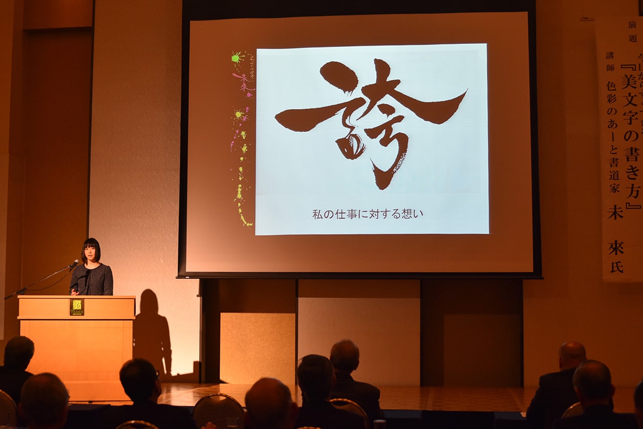 講演イメージ画像